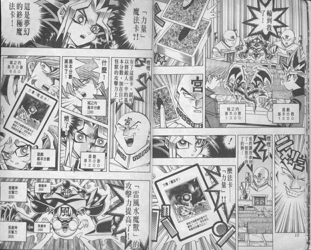 第12卷 第8页