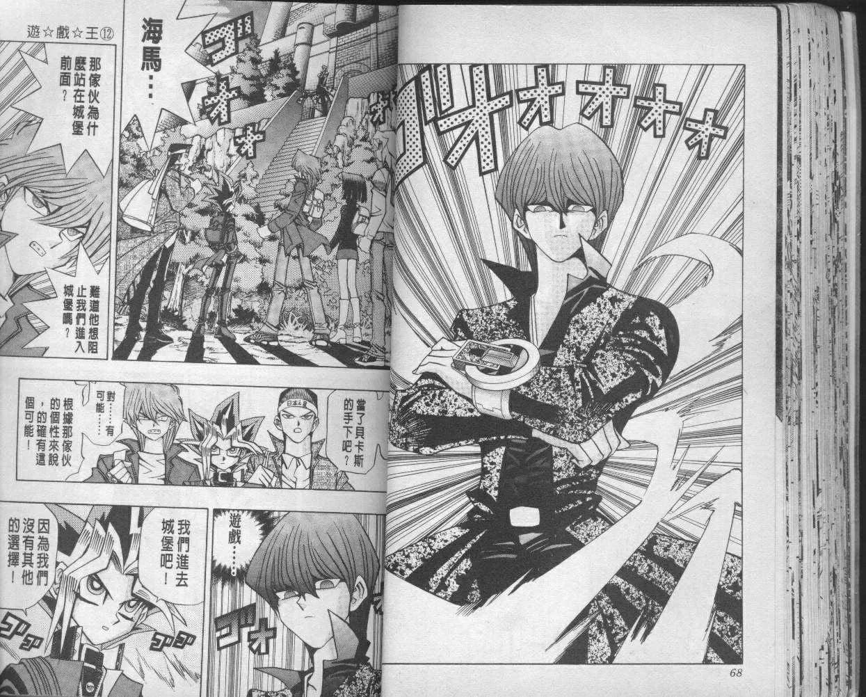第12卷 第36页