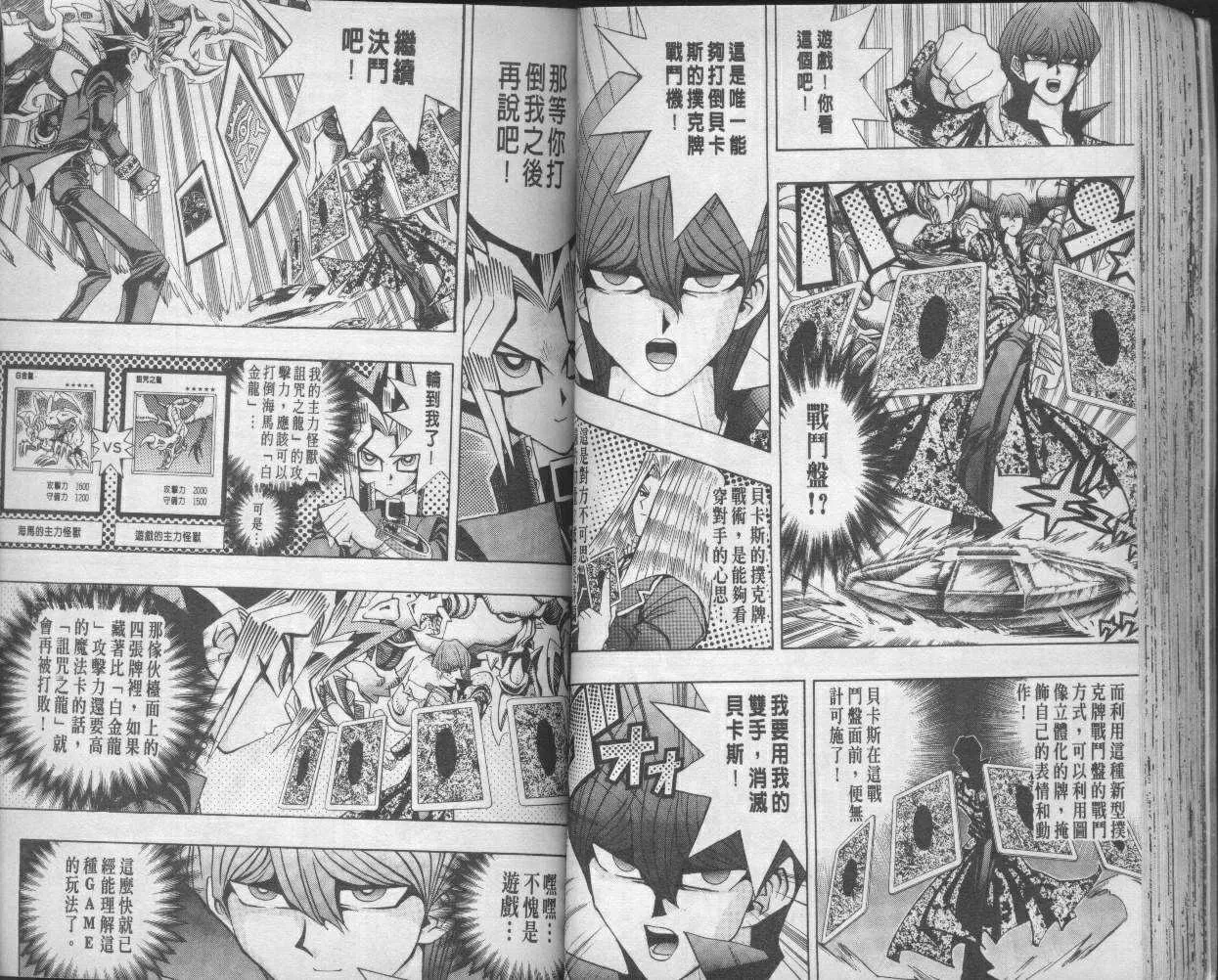 第12卷 第46页