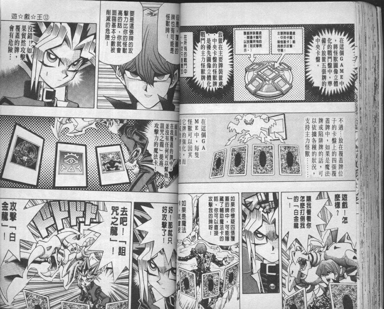 第12卷 第47页