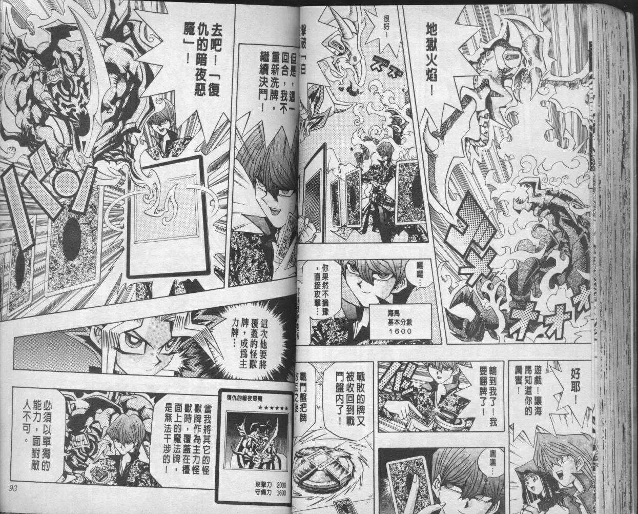第12卷 第48页