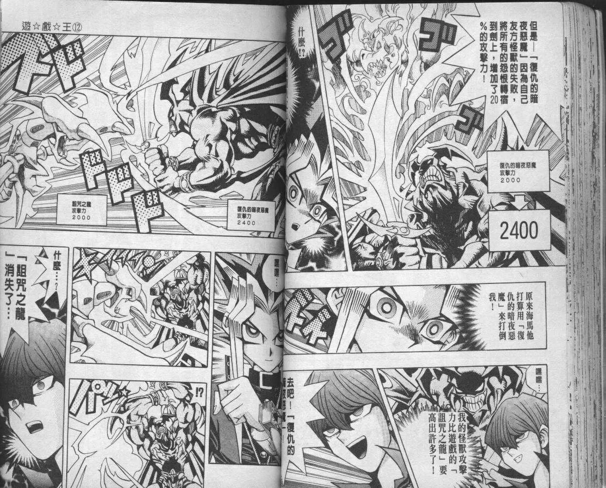 第12卷 第49页