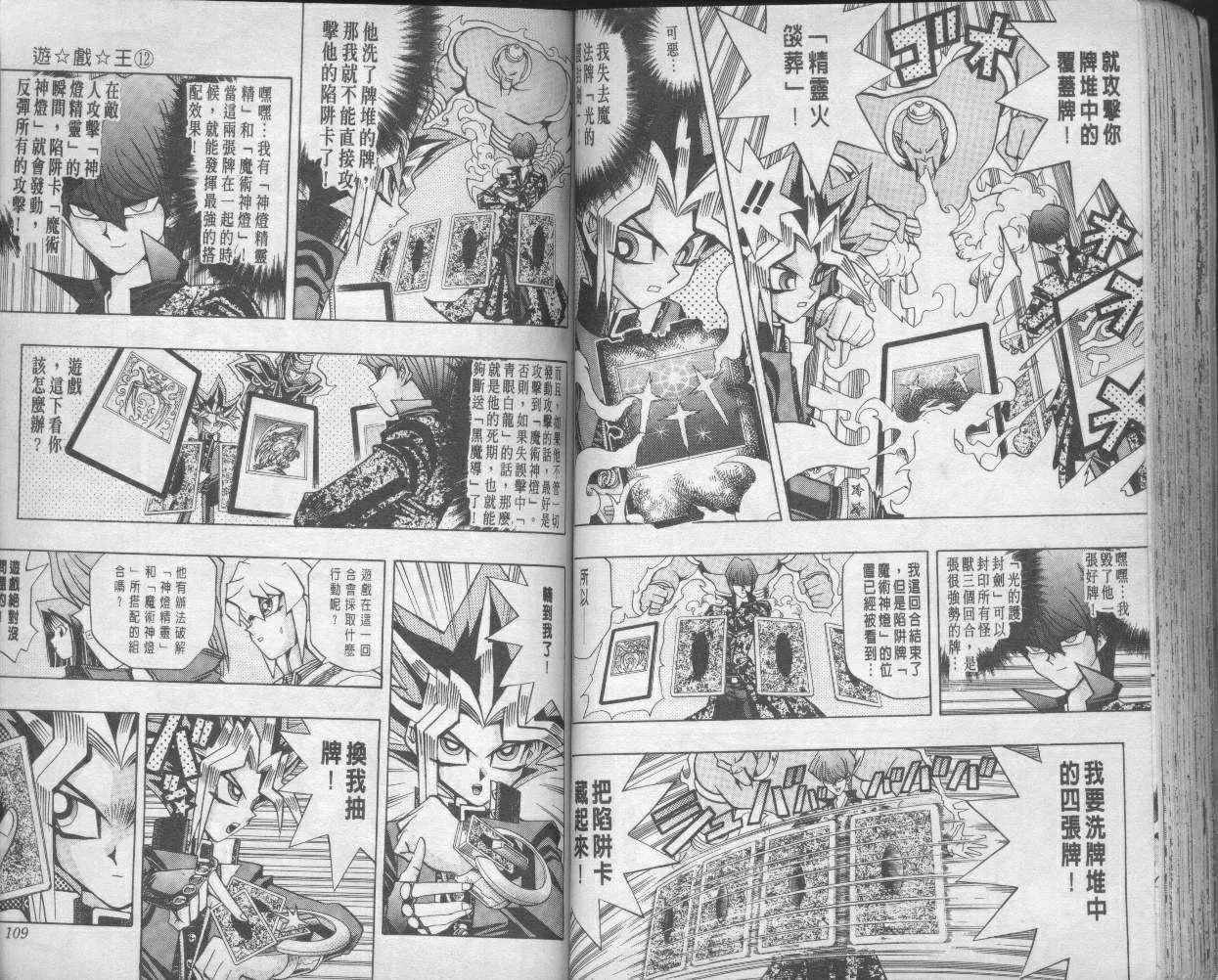 第12卷 第56页