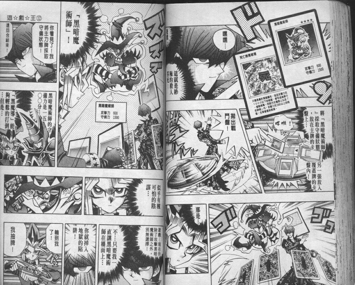 第12卷 第61页