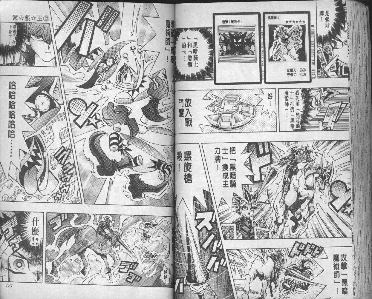第12卷 第62页