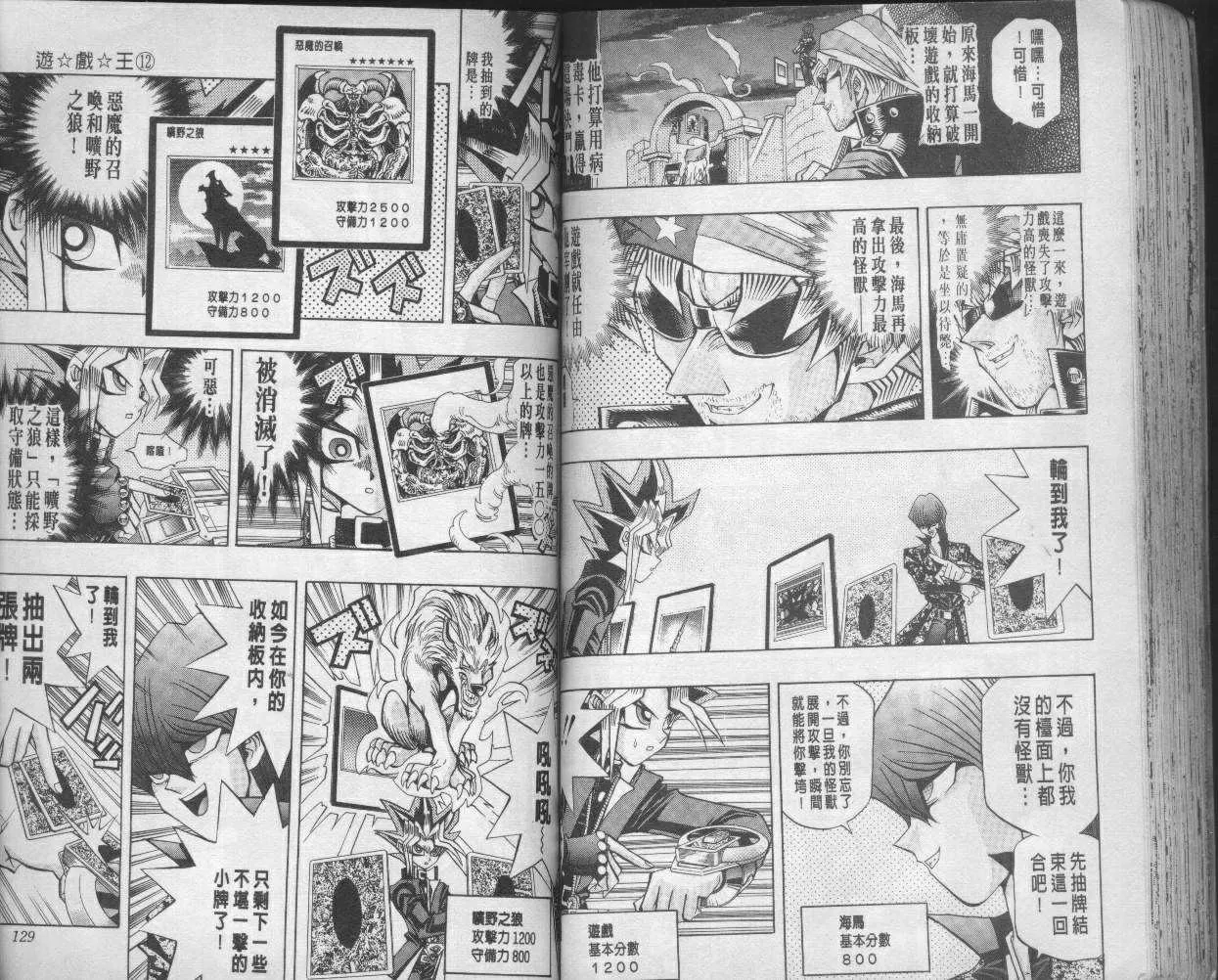 第12卷 第66页