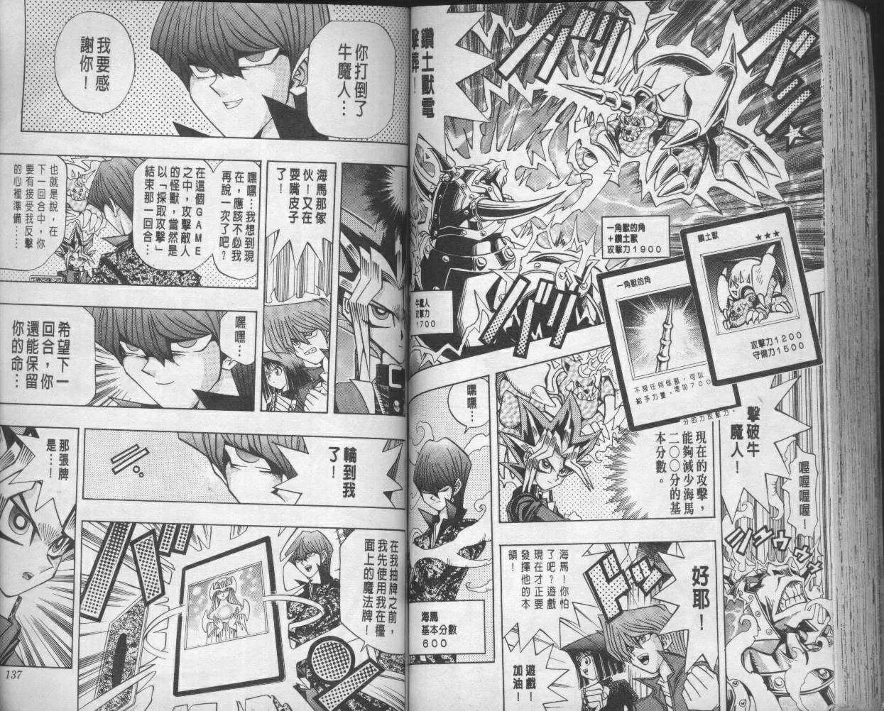 第12卷 第70页
