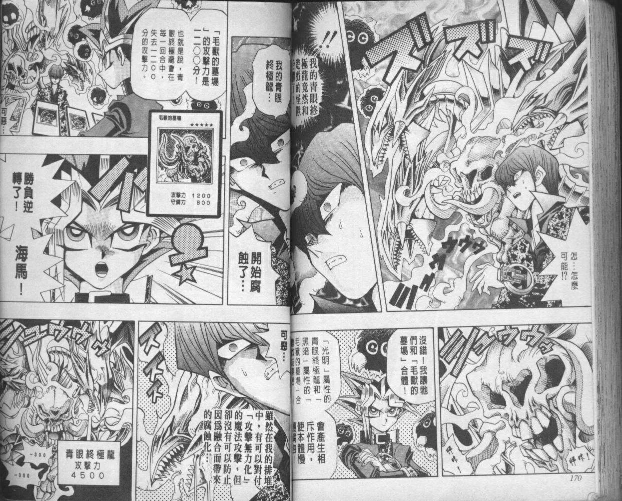 第12卷 第87页