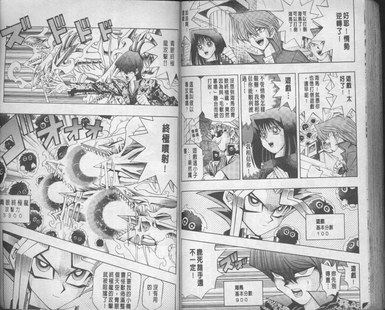 第12卷 第88页