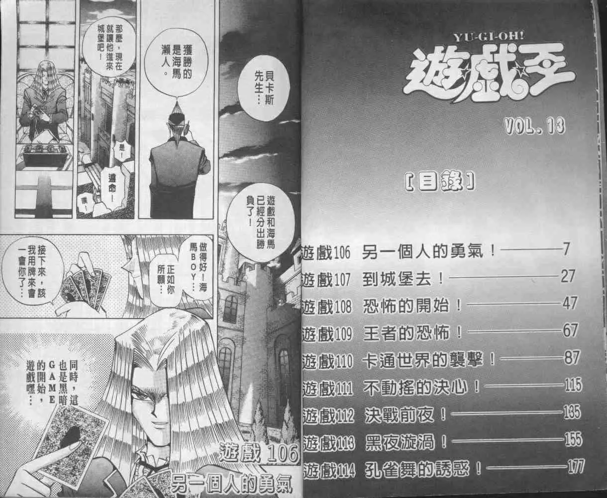 第13卷 第5页