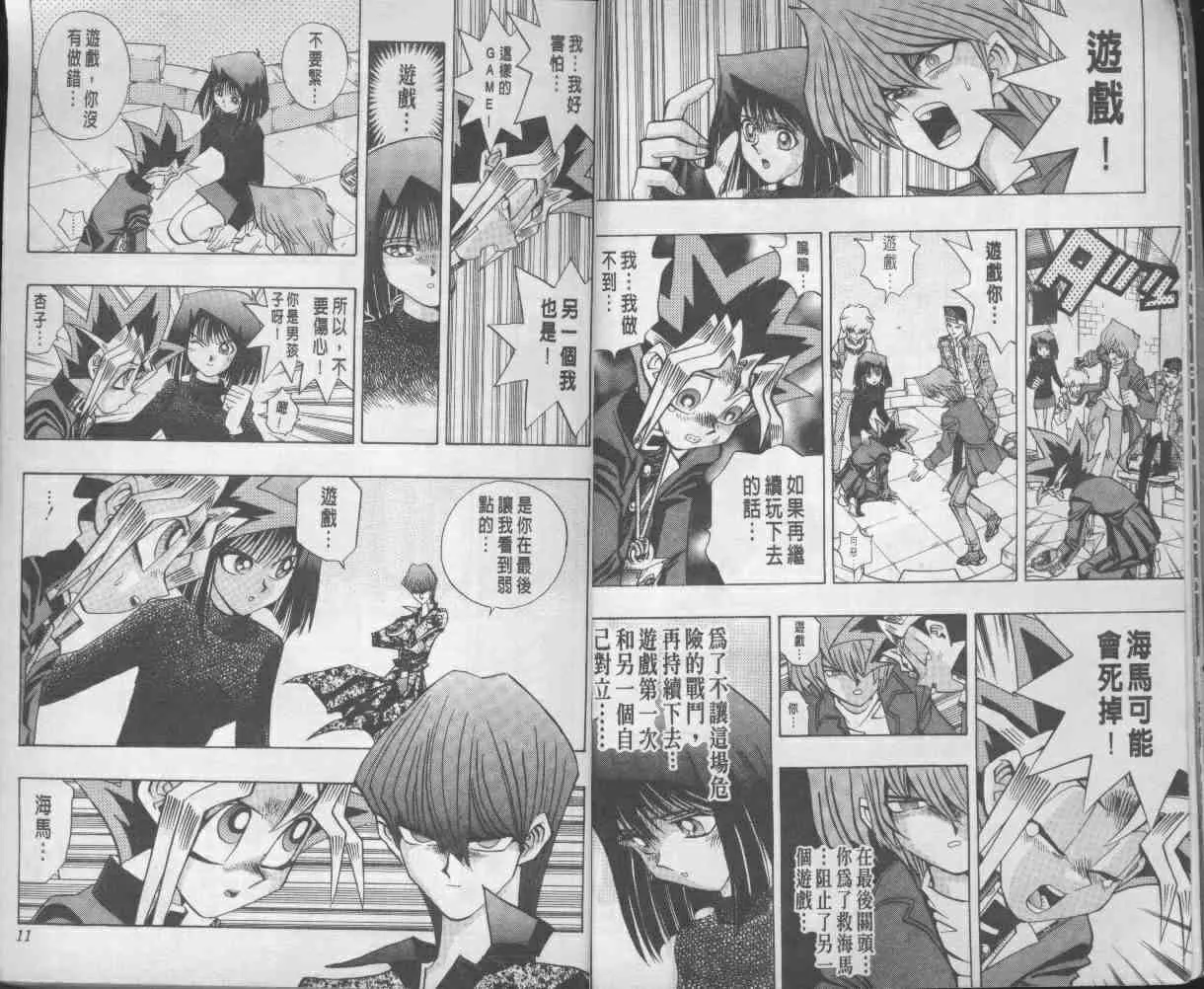 第13卷 第7页