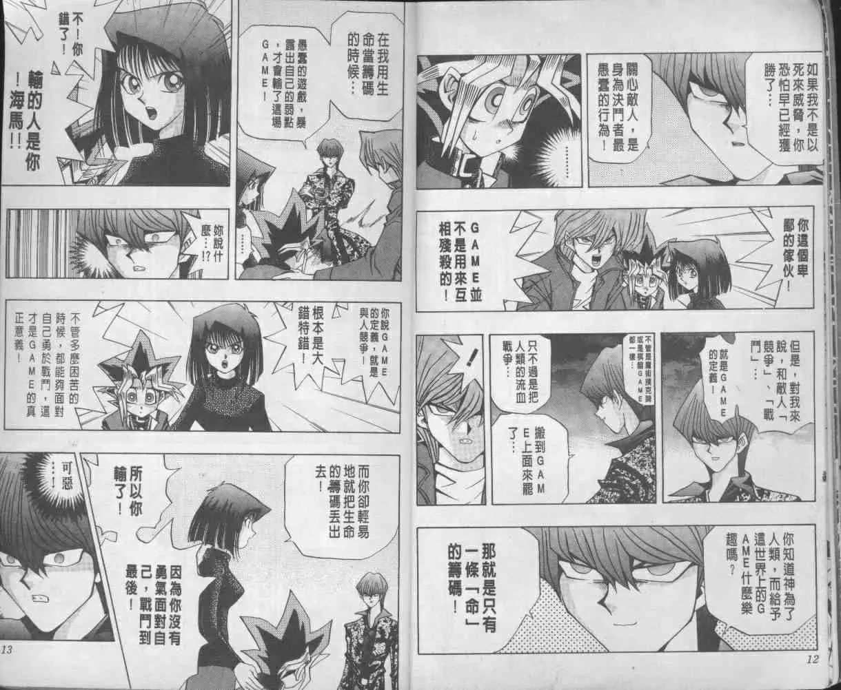第13卷 第8页