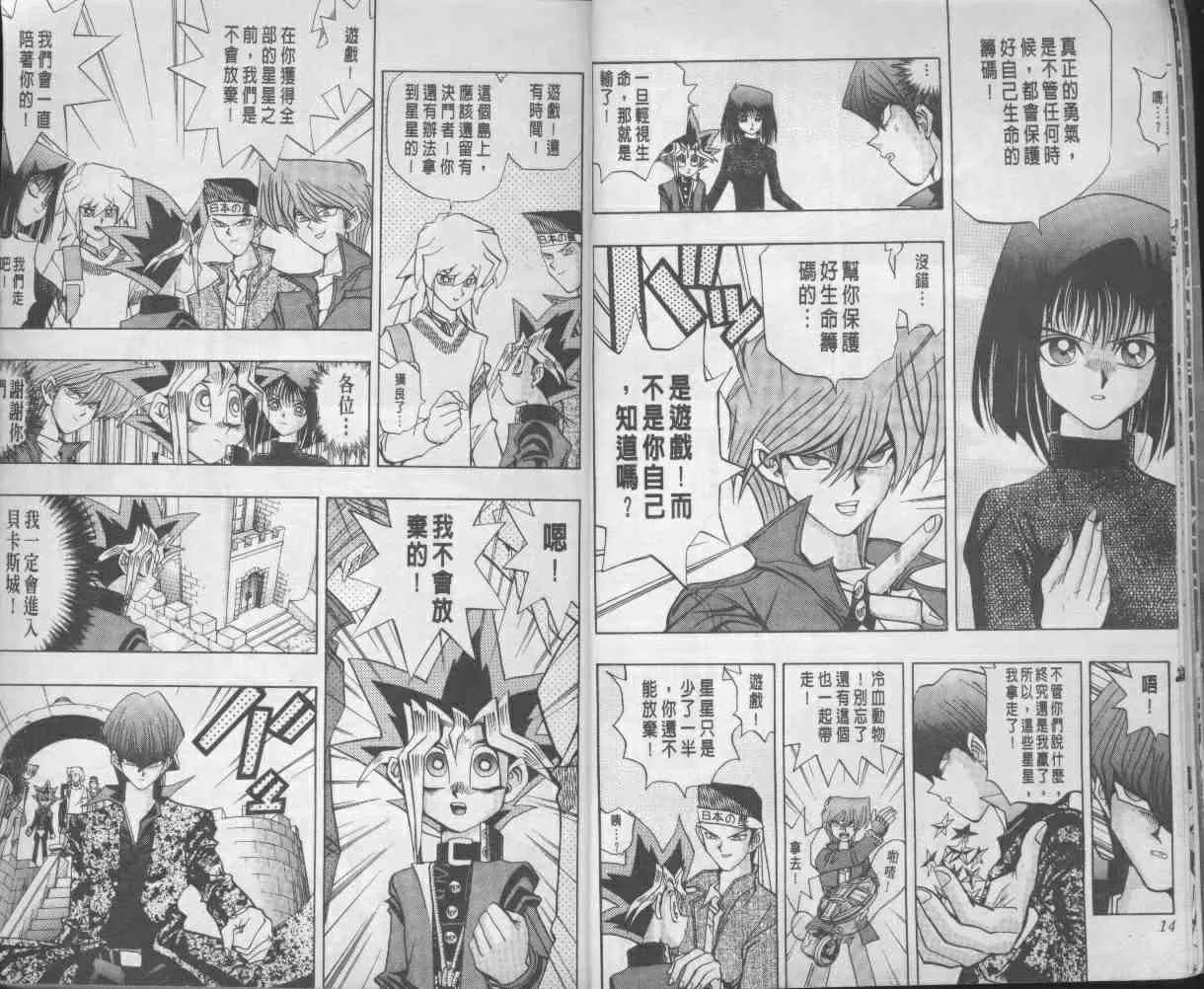 第13卷 第9页