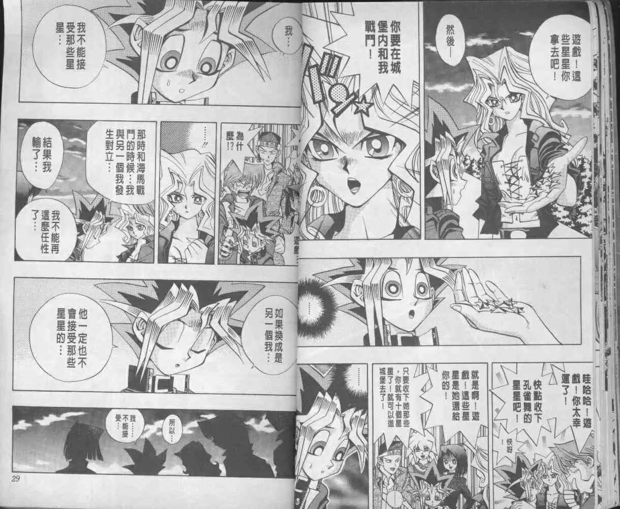 第13卷 第16页