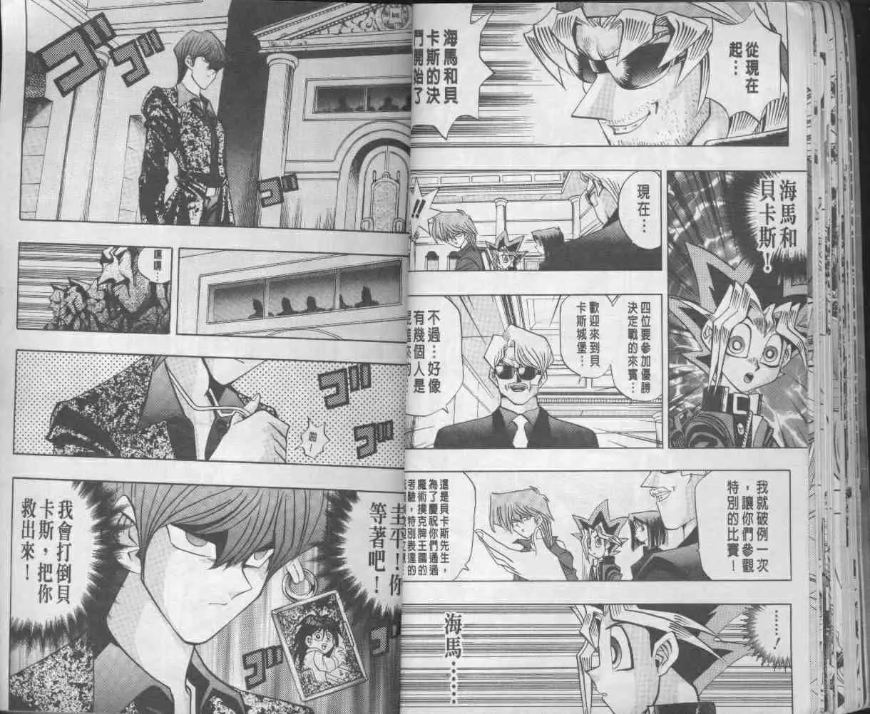第13卷 第23页