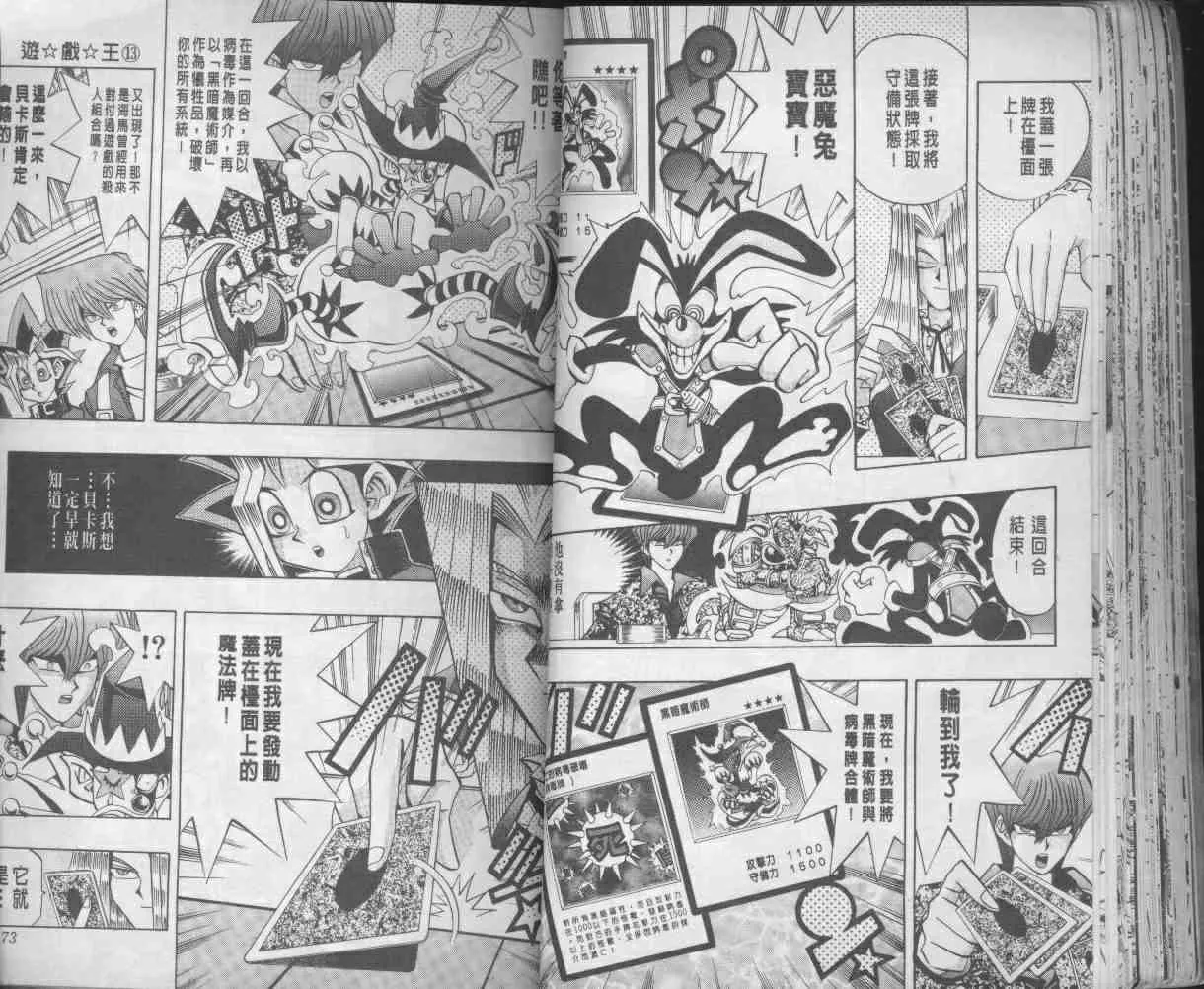 第13卷 第38页