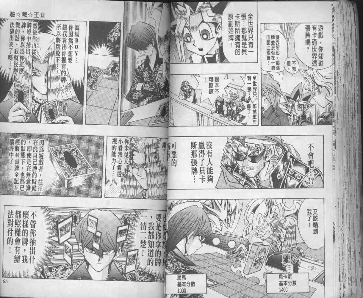 第13卷 第49页