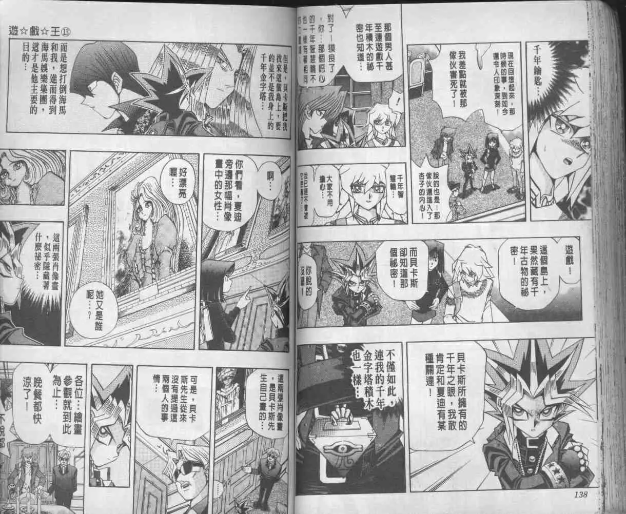第13卷 第71页
