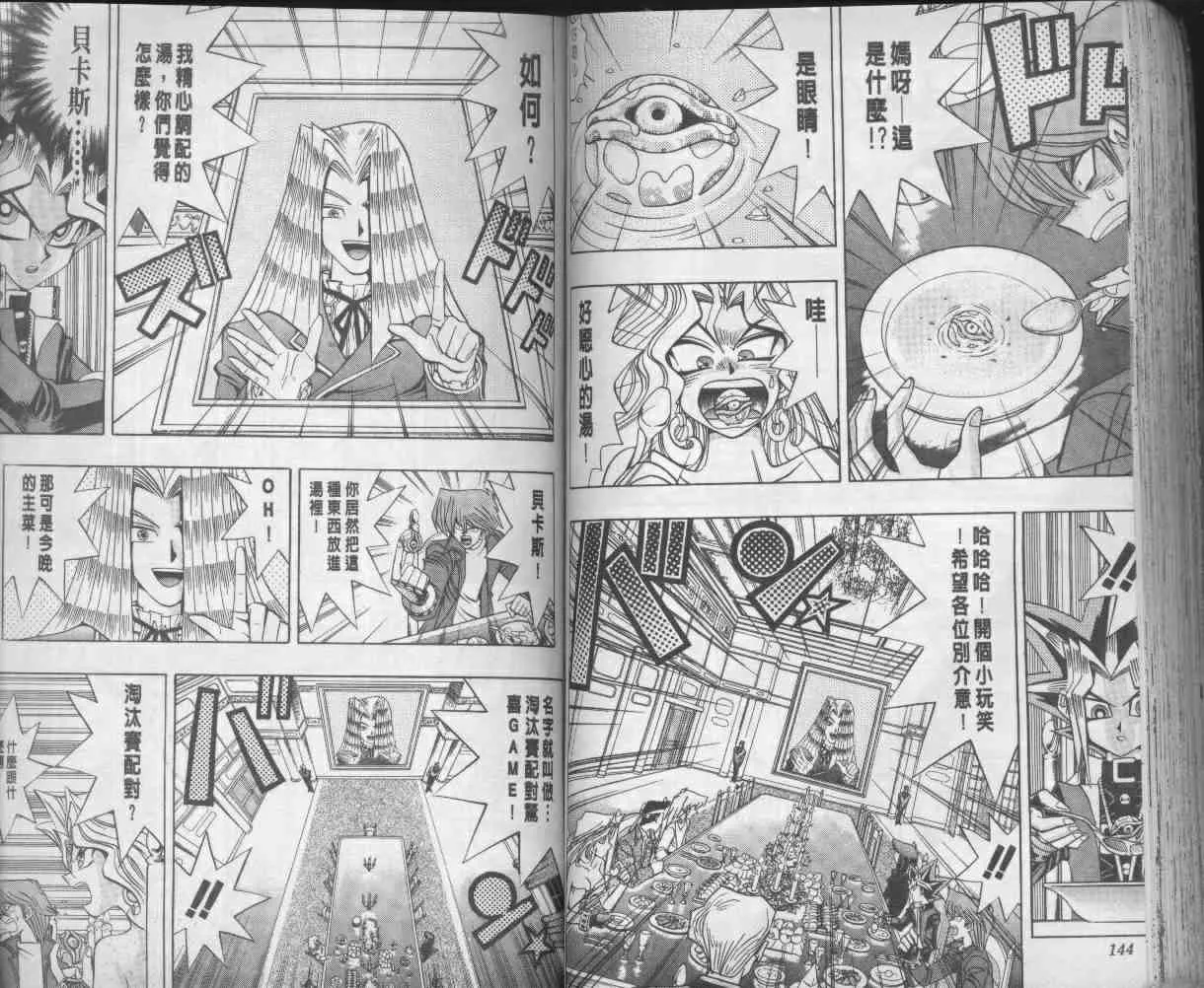 第13卷 第74页