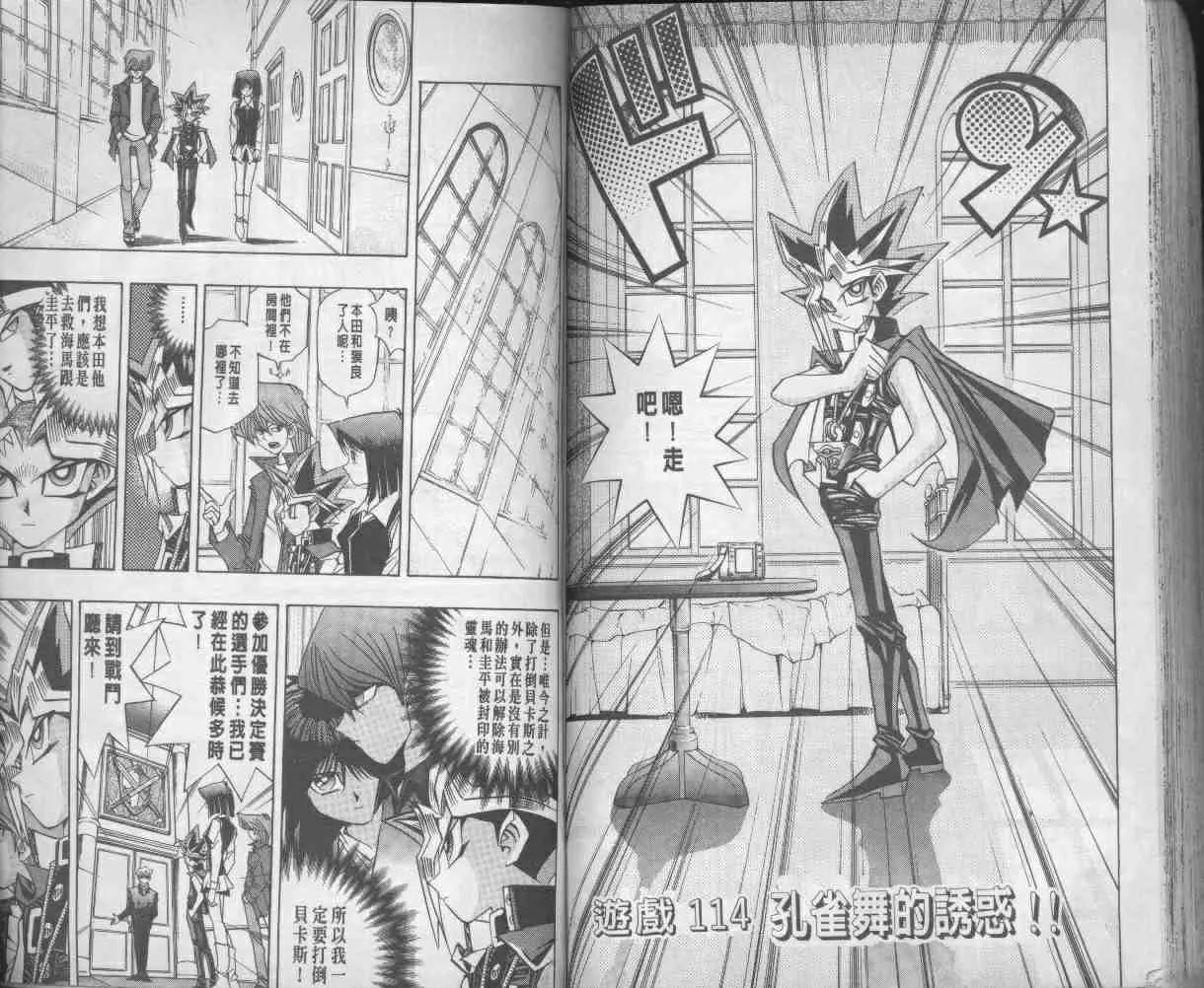 第13卷 第92页