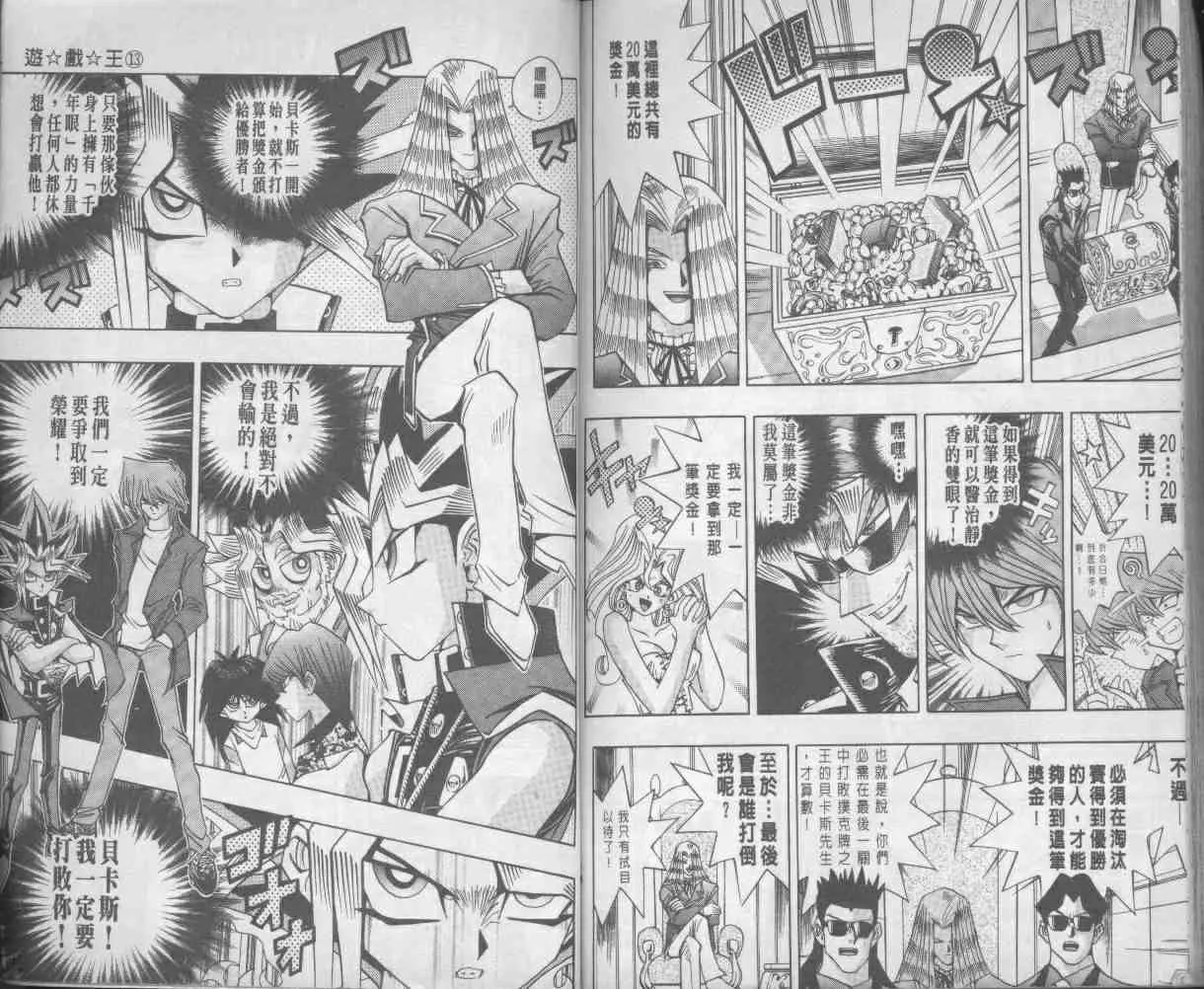 第13卷 第95页