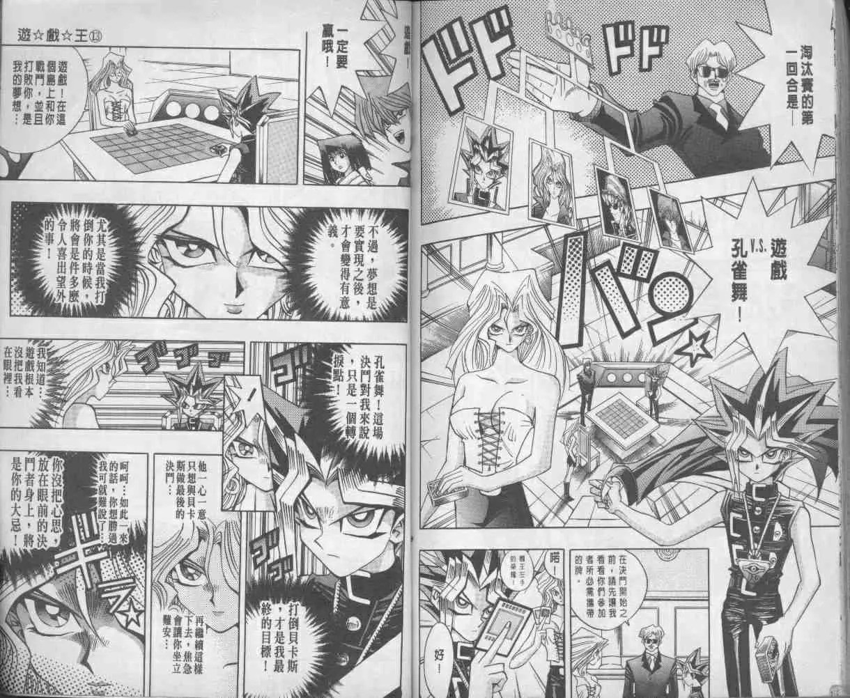 第13卷 第96页