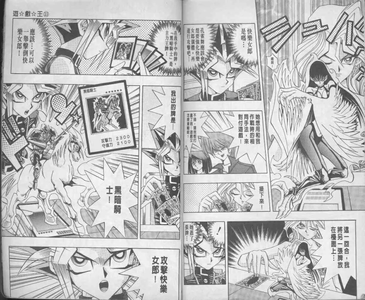 第13卷 第98页