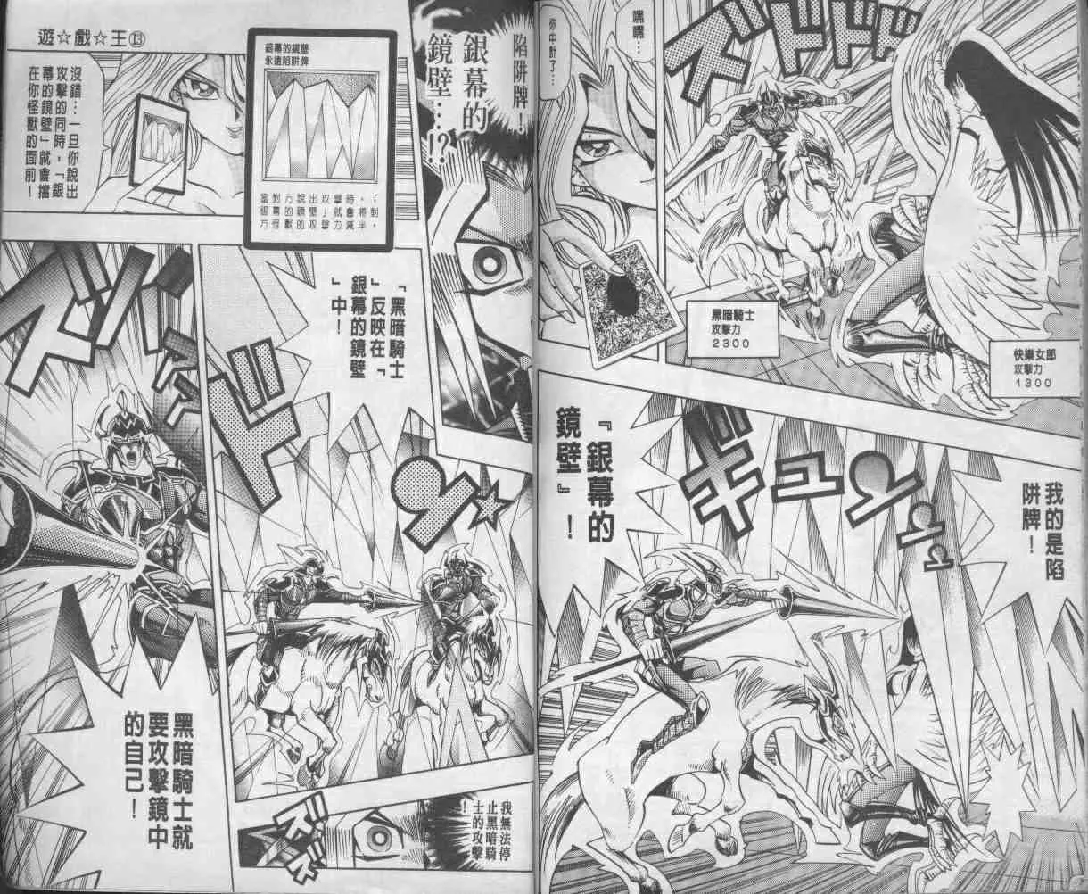 第13卷 第99页