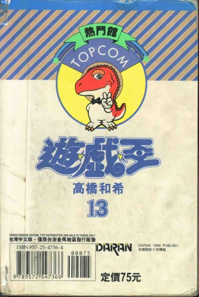第13卷 第101页