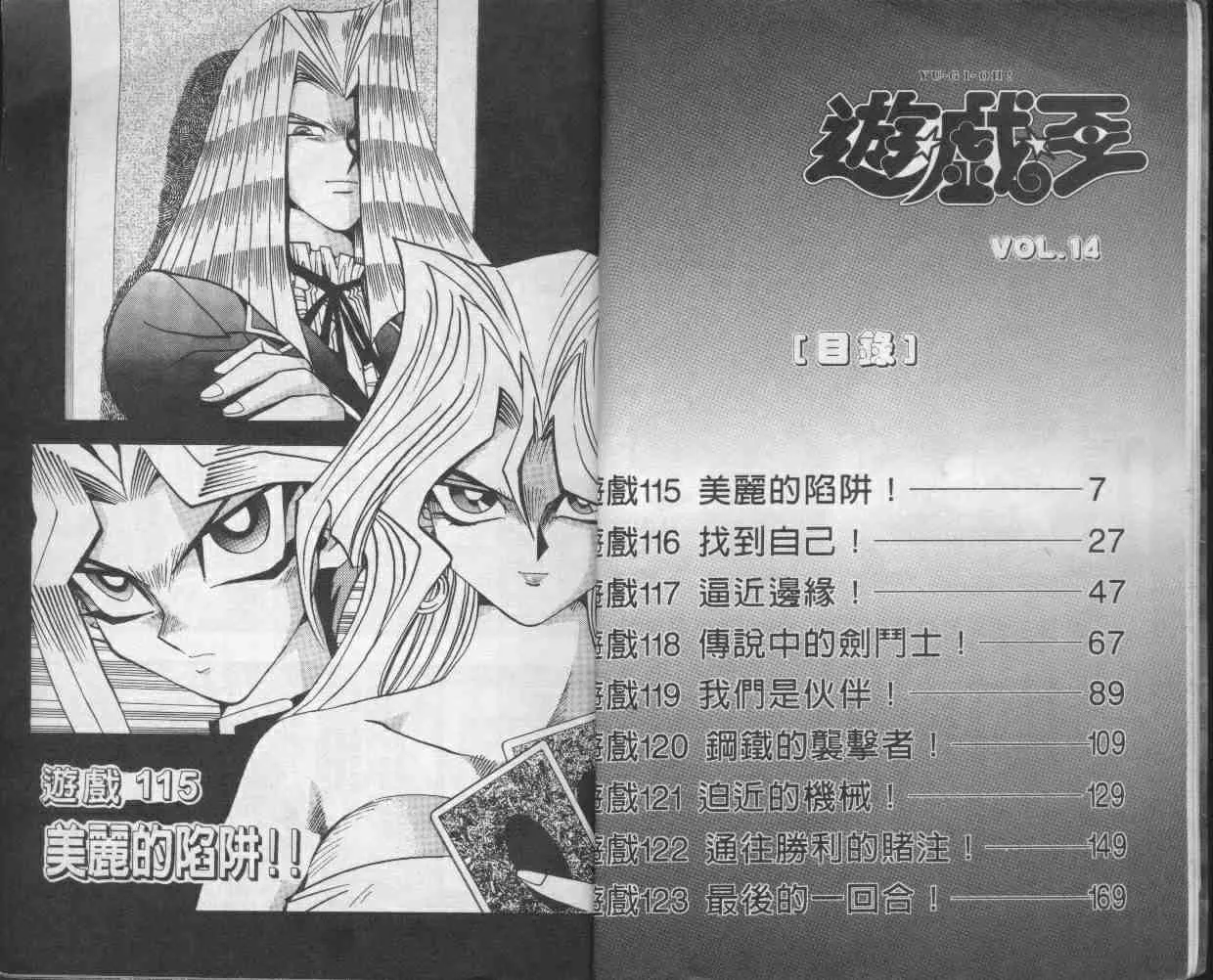 第14卷 第5页