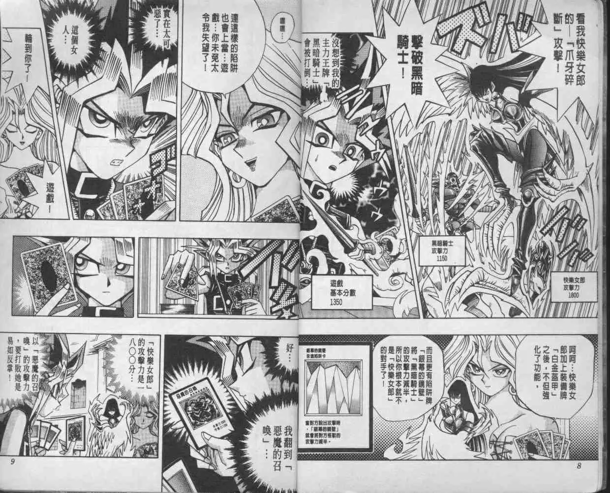 第14卷 第6页