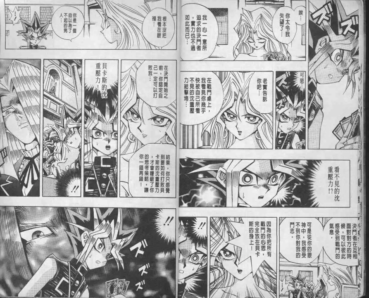 第14卷 第9页