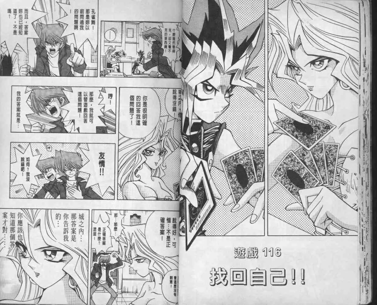 第14卷 第16页