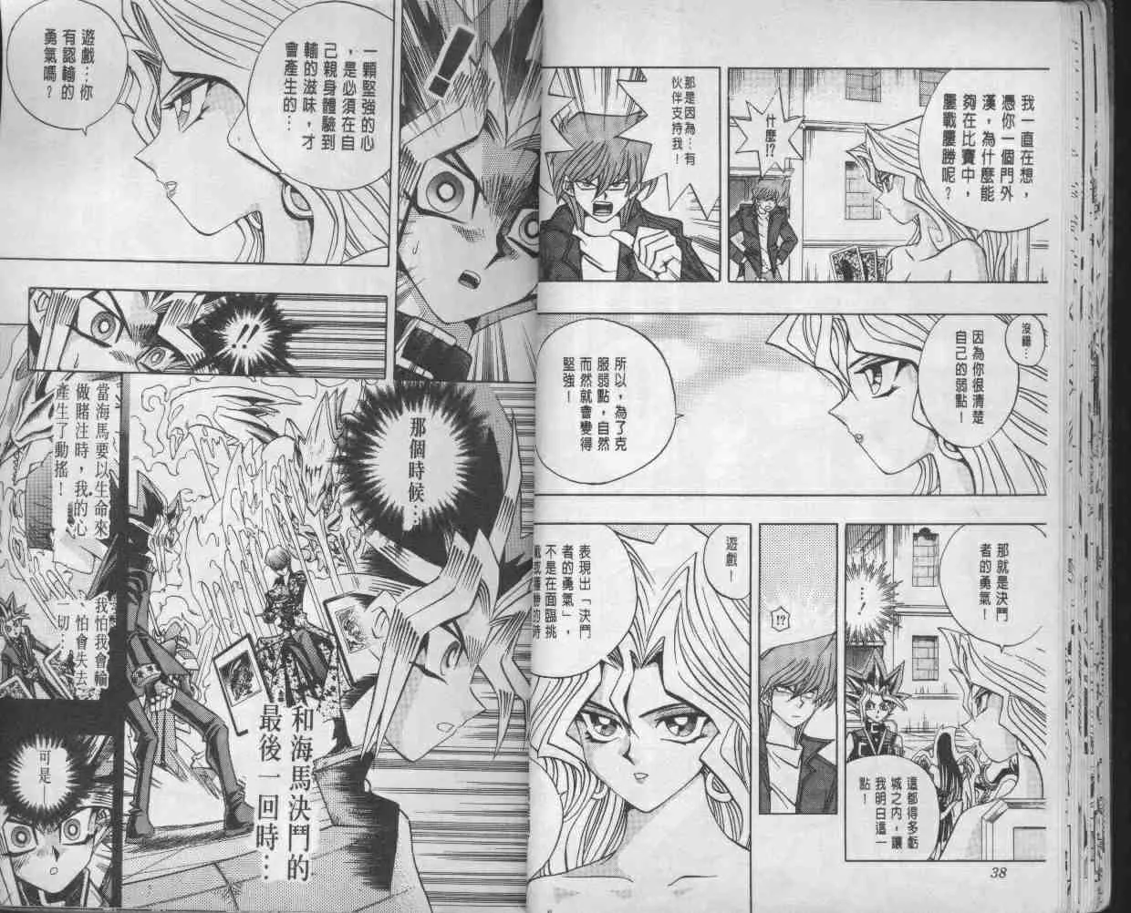 第14卷 第21页