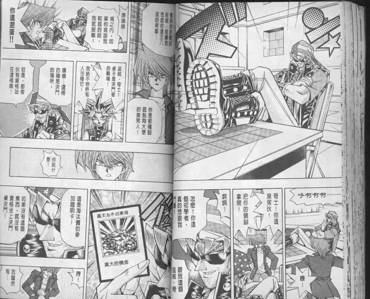 第14卷 第48页