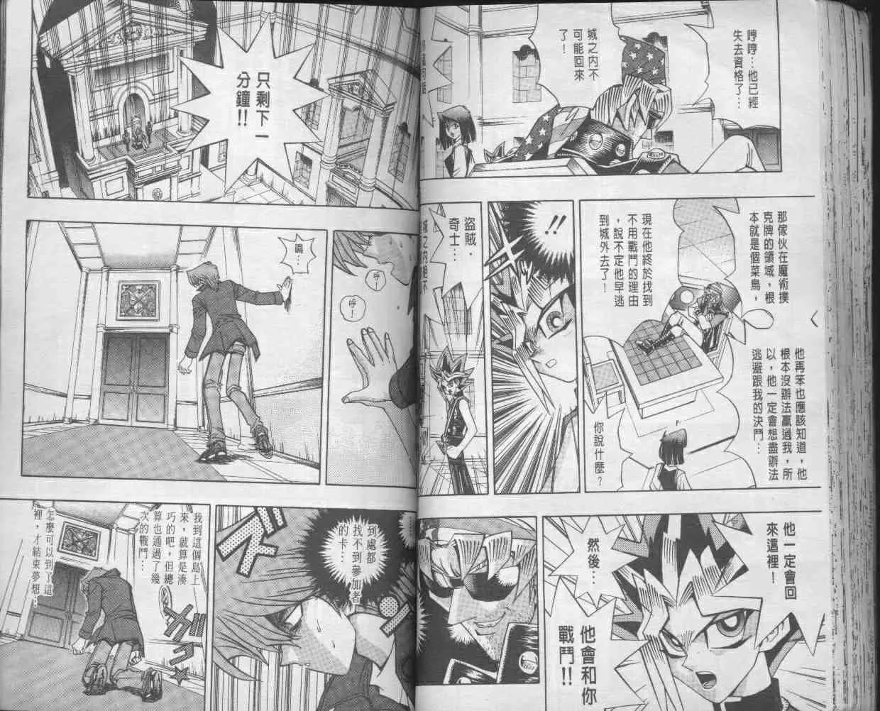 第14卷 第51页