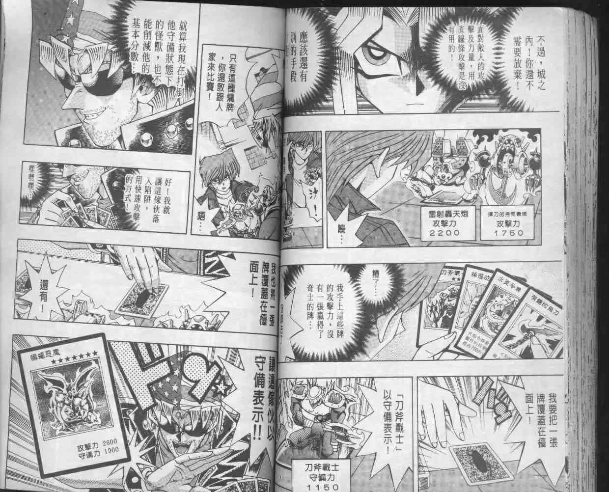 第14卷 第61页