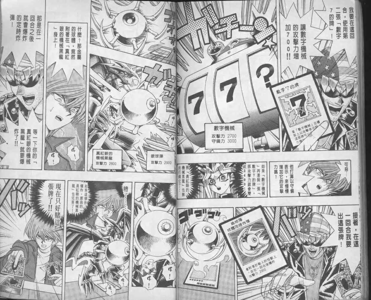 第14卷 第90页