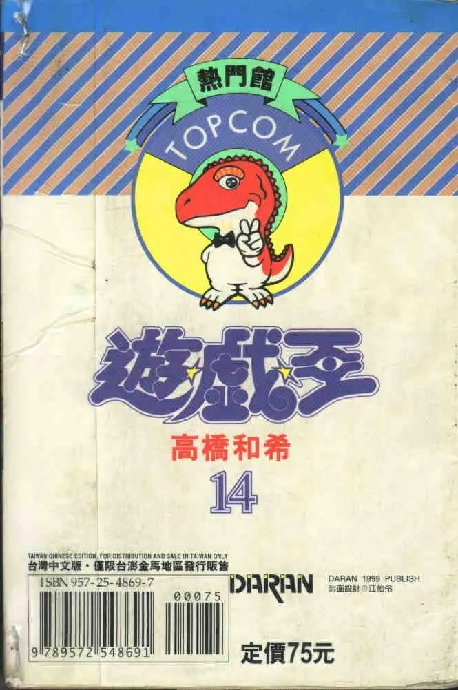 第14卷 第97页