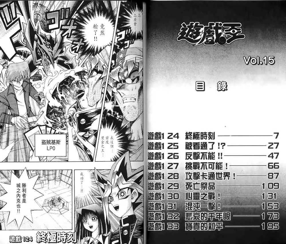 第15卷 第1页