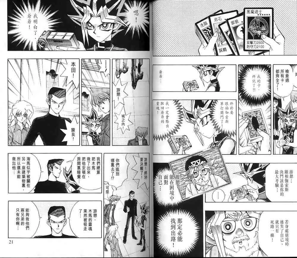 第15卷 第8页