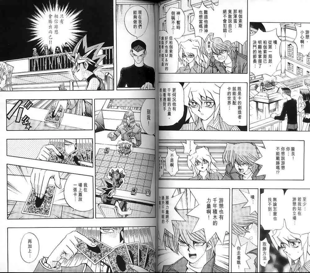 第15卷 第23页