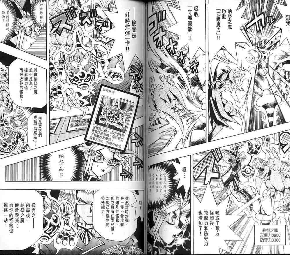 第15卷 第67页