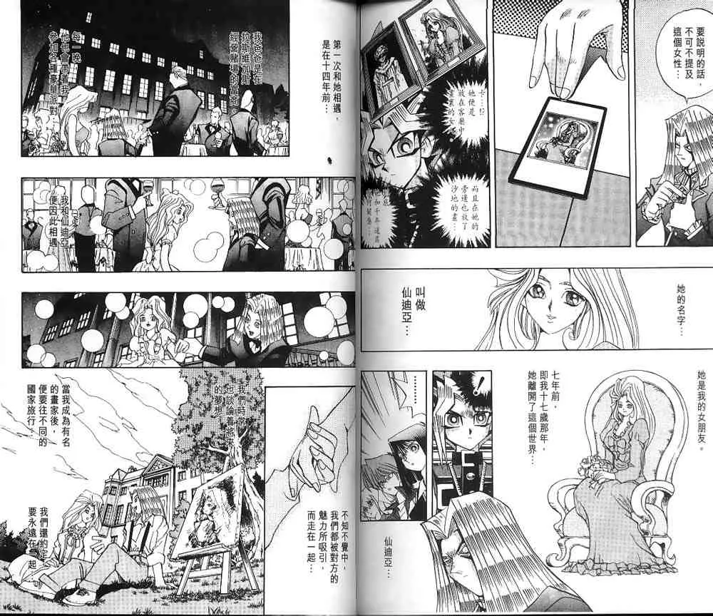 第15卷 第88页