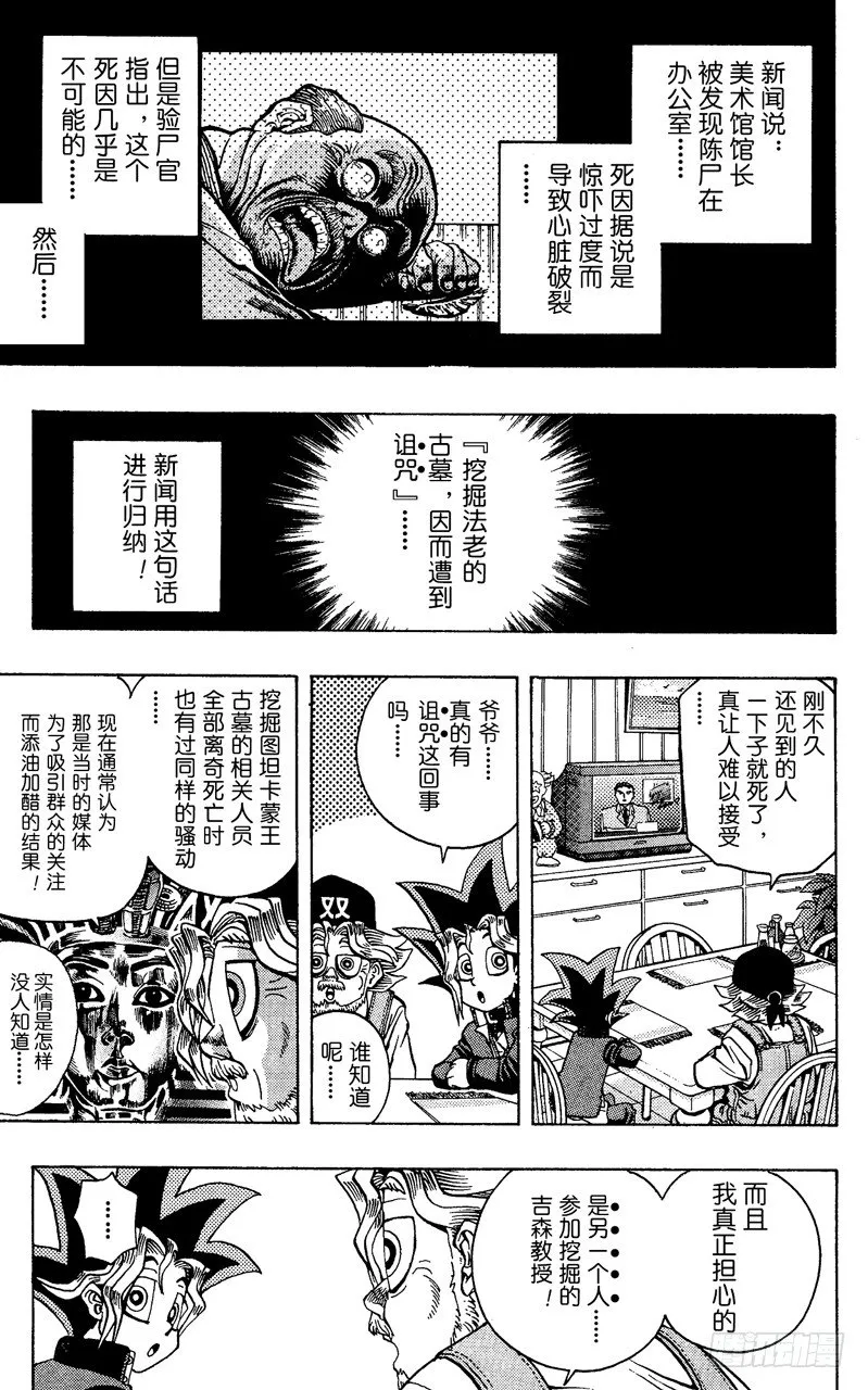 第15话 另一个罪人 第3页