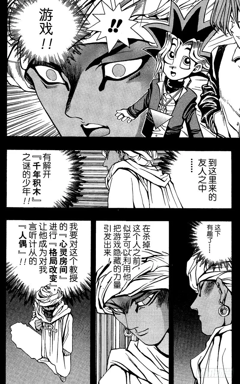 第15话 另一个罪人 第12页