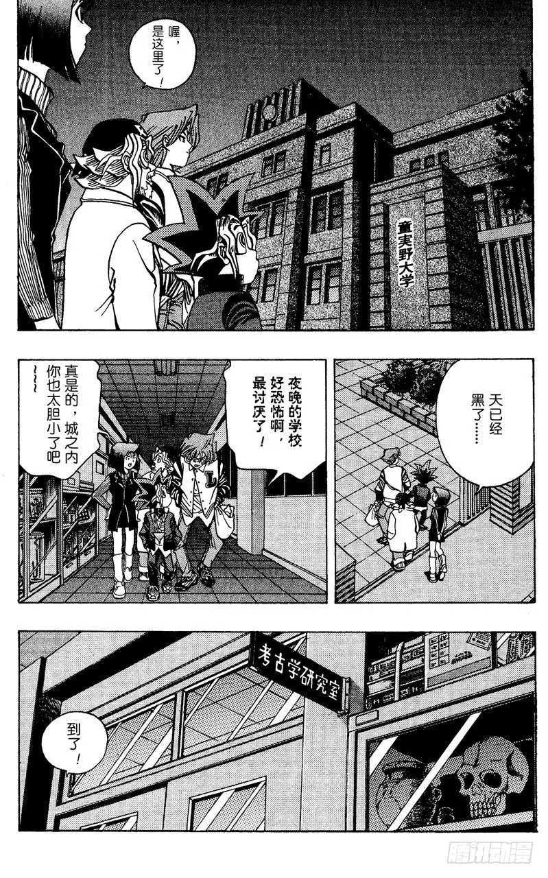 第15话 另一个罪人 第14页