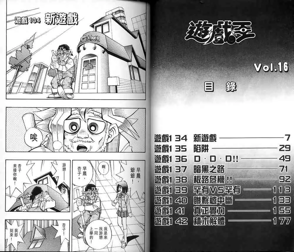 第16卷 第1页