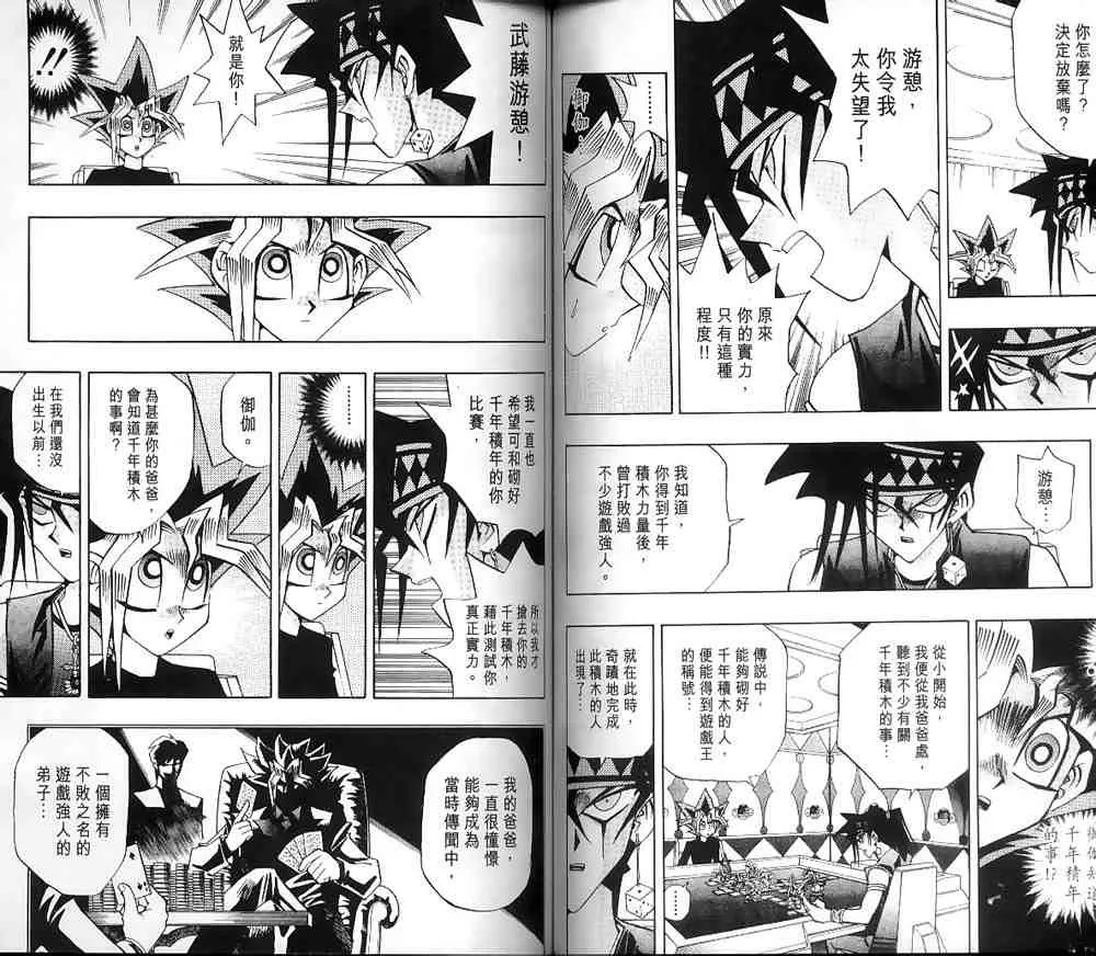 第16卷 第49页