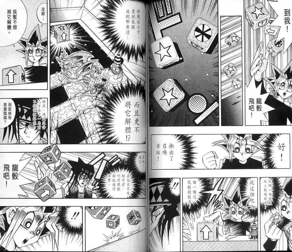 第16卷 第51页